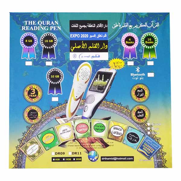 Digital Quran Reader Pen L8 With LCD Screen - DR-09 (L8)