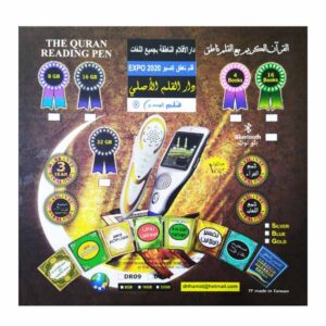 Digital Quran Reader Pen M9 - M9